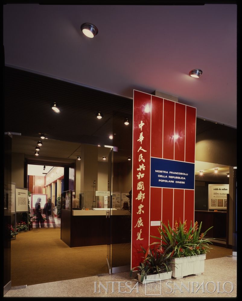 Mostra "Mostra di francobolli della Repubblica Popolare Cinese", 25 ottobre  - 09 novembre 1980 (Enrico Giovenzana)