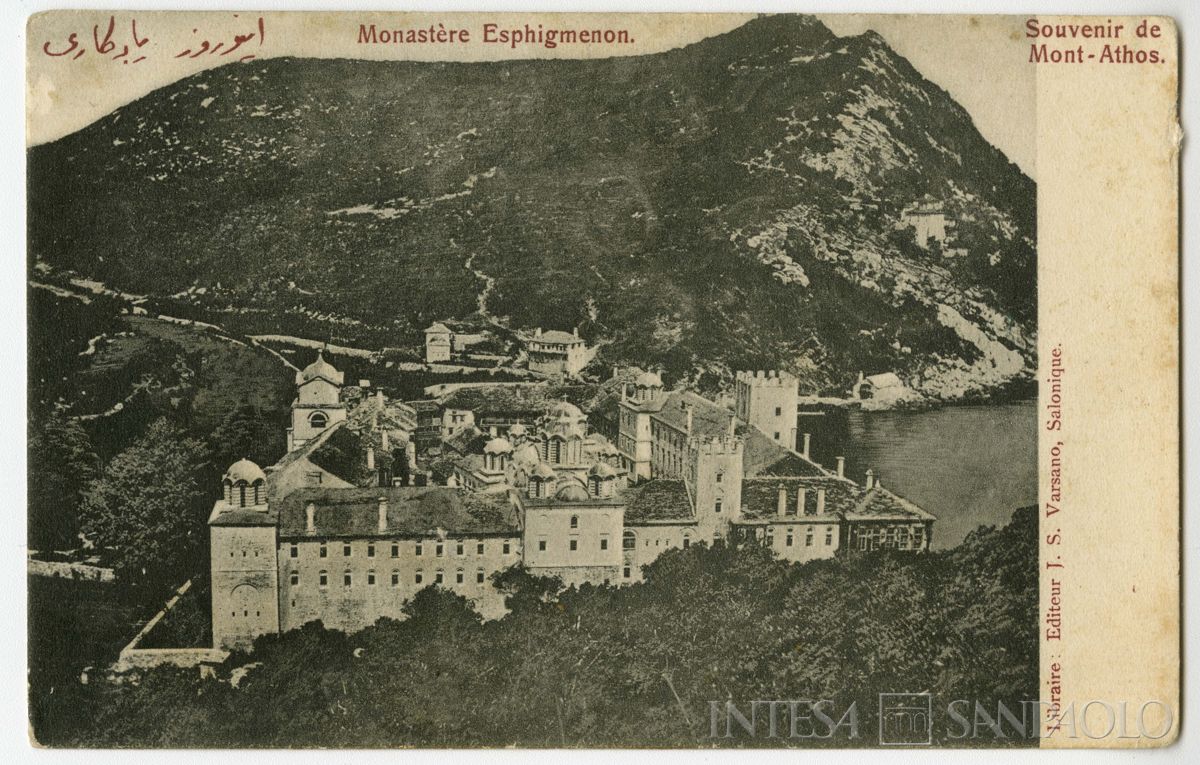Monastero di Esphigmenou in Grecia, ultimo quarto 1800 - 1926 (edizione J. S. Varsano)