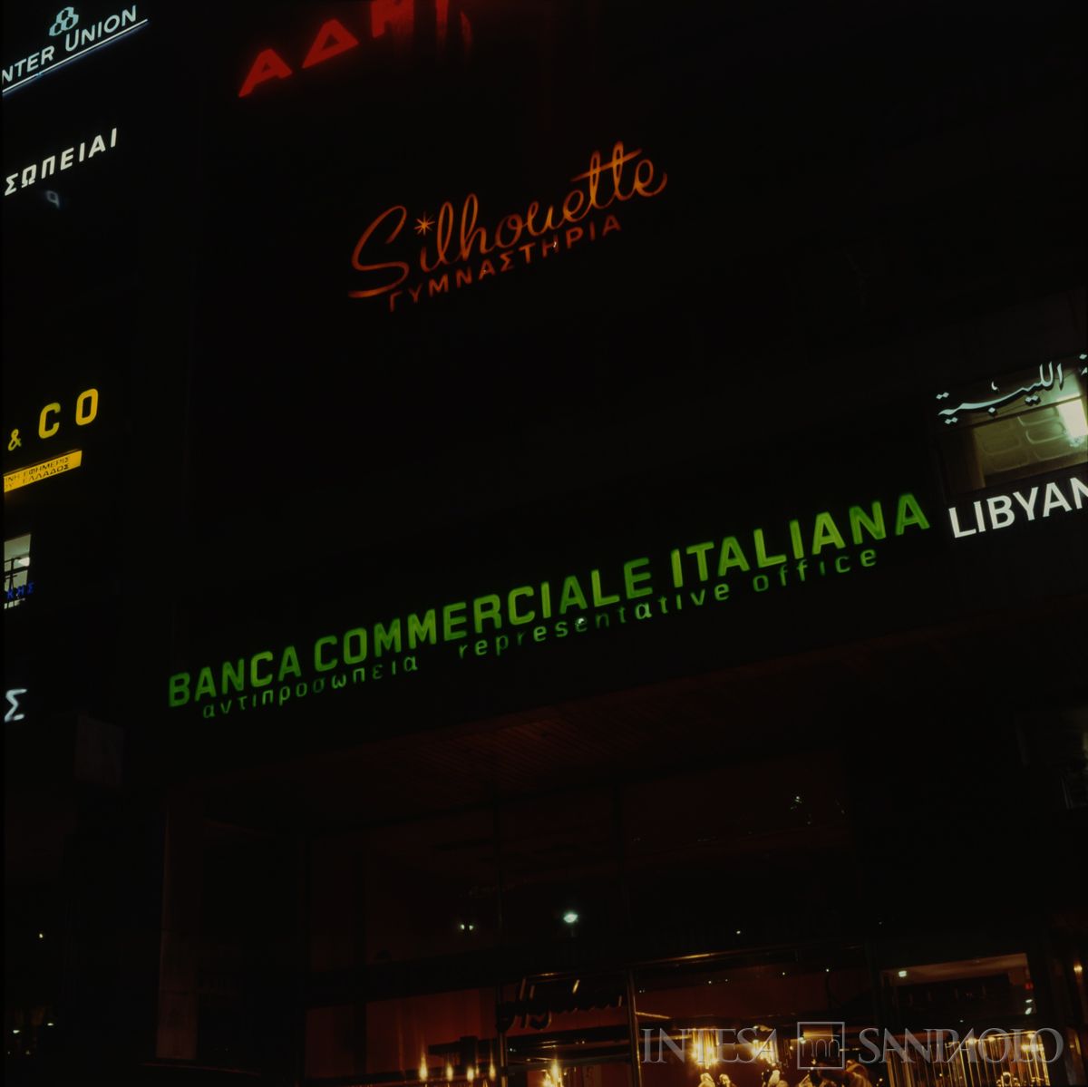 BCI,  Atene: ufficio di rappresentanza di Mitropoleos Street 3, 1975-1978 (fotografo sconosciuto)