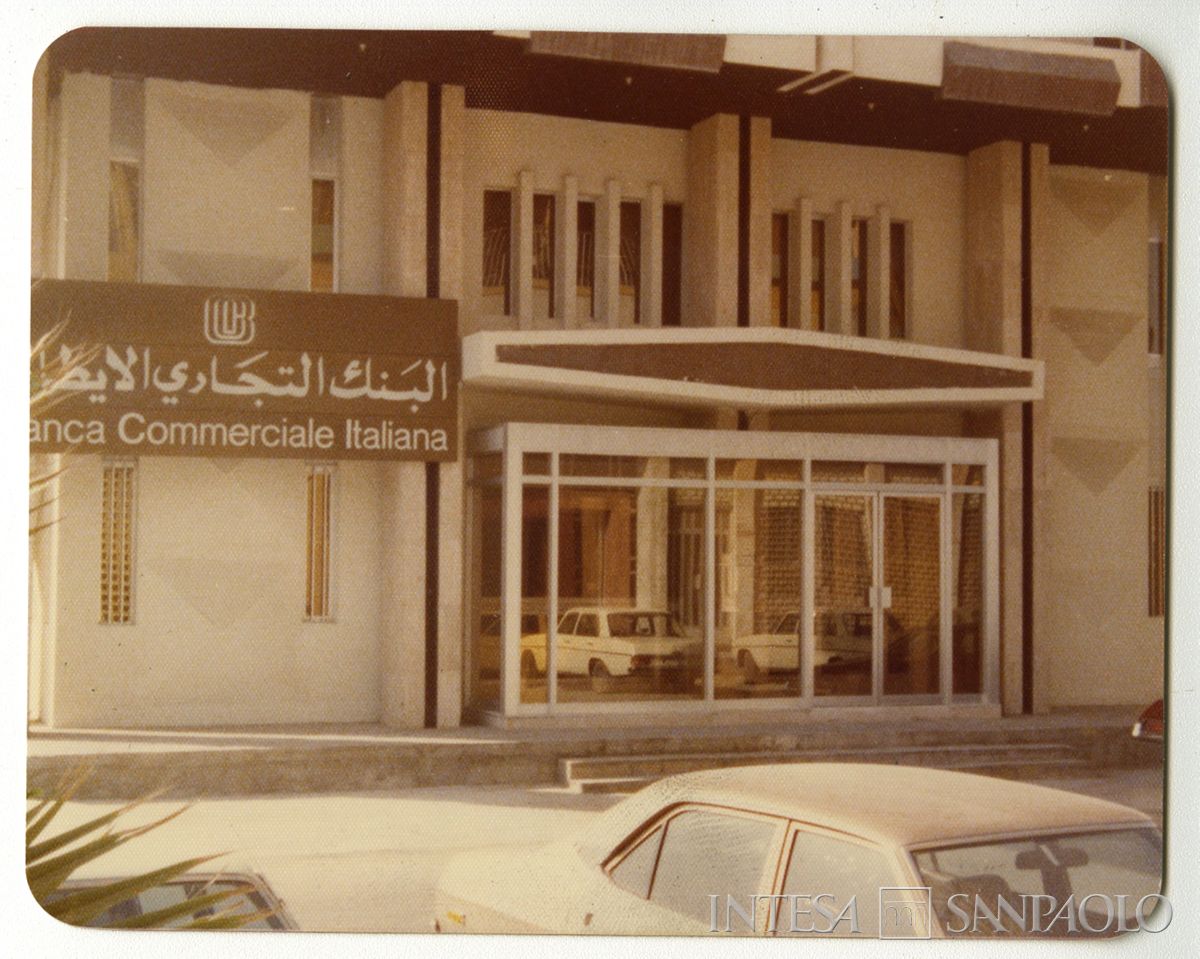 BCI, Abu Dhabi: filiale di Ahmed Bin Gebara Building, Airoport Road, 1976-1977 (fotografo sconosciuto)