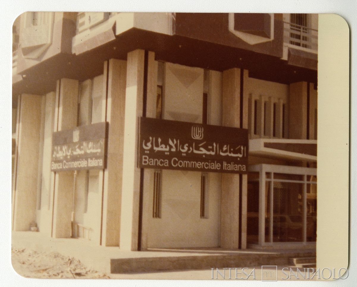 BCI, Abu Dhabi: filiale di Ahmed Bin Gebara Building, Airoport Road, 1976-1977 (fotografo sconosciuto)