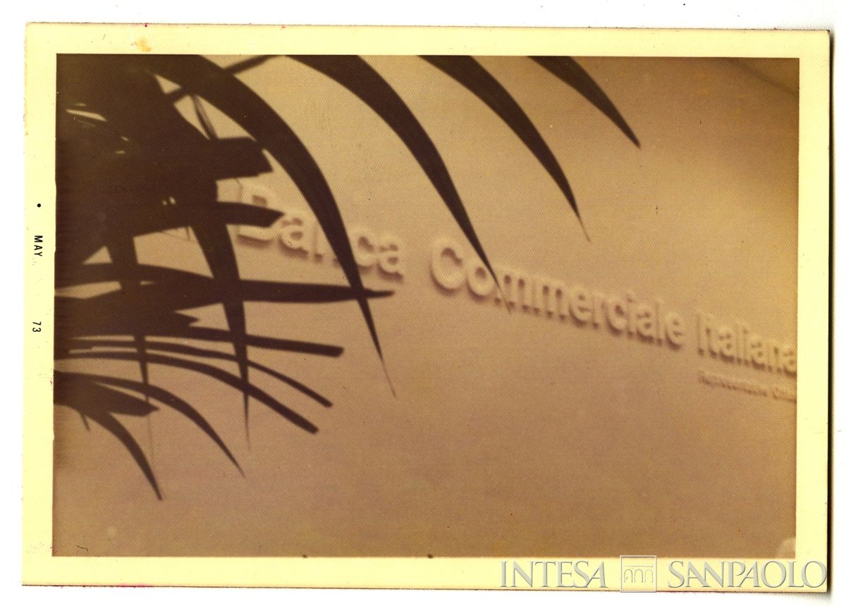BCI, Chicago: ufficio di rappresentanza di First National Plaza 1, 1973 (fotografo sconosciuto)