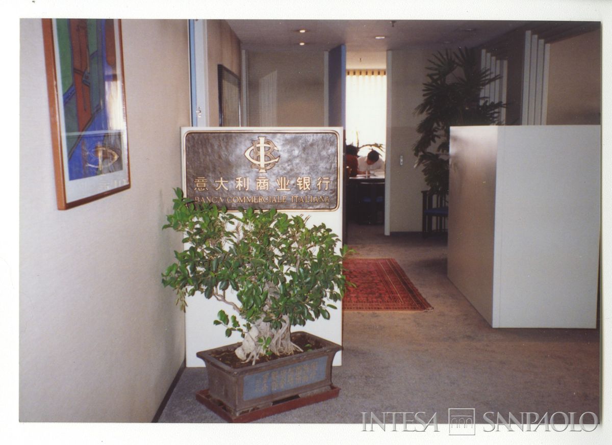 BCI, Pechino: ufficio di rappresentanza di Capital Mansion, Xin Yuan Nan Road 6, 1993 (fotografo sconosciuto)