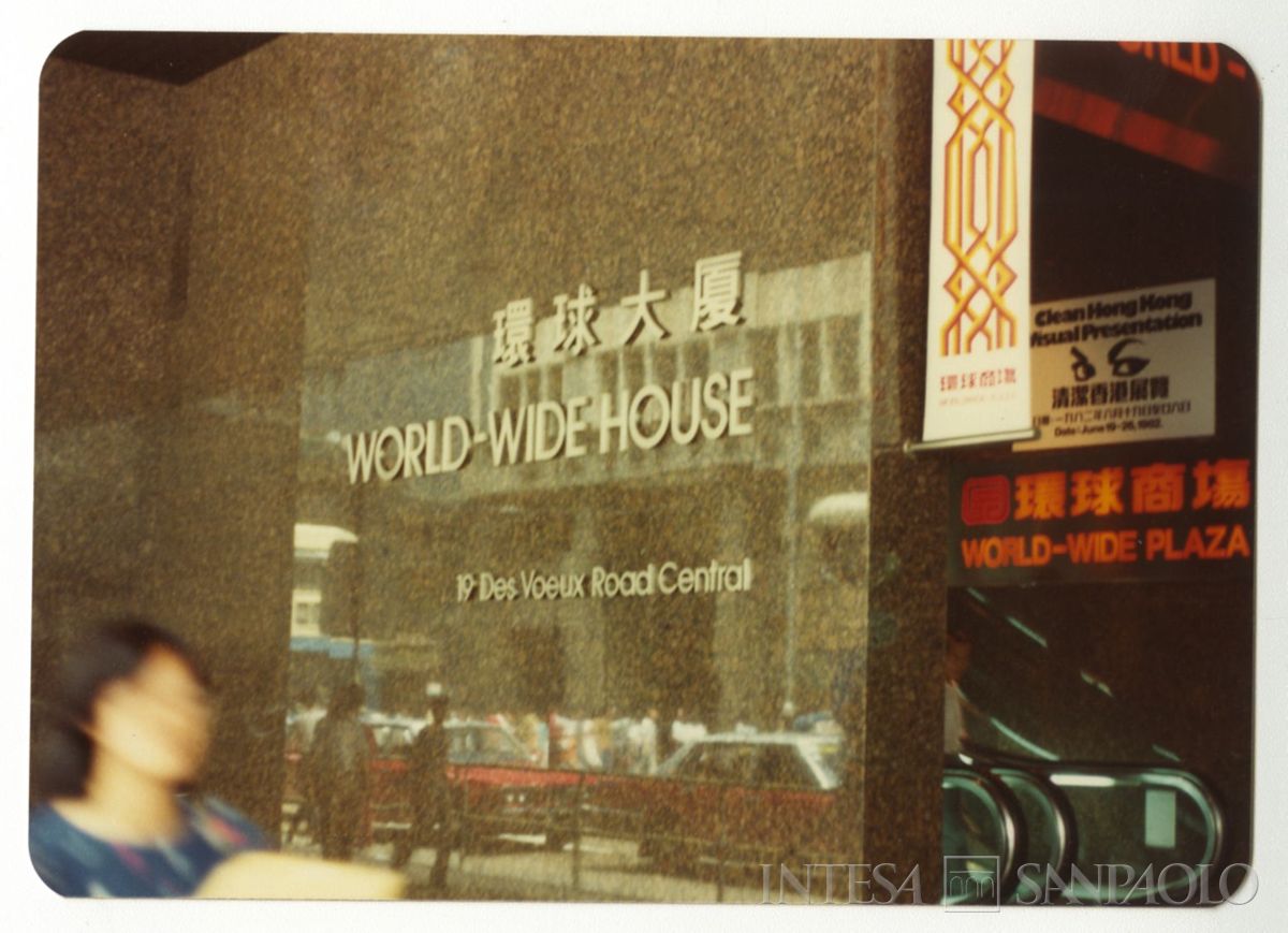 Cariplo, Hong Kong: ufficio di rappresentanza di World Wide House, Des Voeux Road Central 19, giugno 1982 (fotografo sconosciuto)